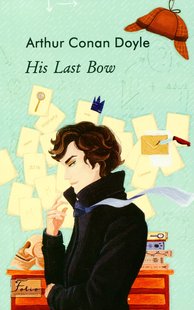 Обкладинка книги His Last Bow. Doyle A. C. Конан-Дойл Артур, 978-966-03-9699-9,   €9.87