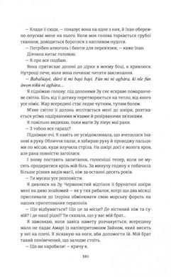 Обкладинка книги Діти кістки й крові. Адейеми Томи Адейеми Томи, 978-617-7820-14-6,   €22.08