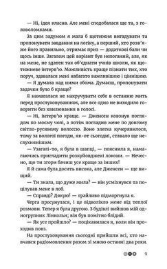 Обкладинка книги Краще, ніж помста. Кейсі Вест Кейсі Вест, 978-617-8510-47-3,   &euro;16.25