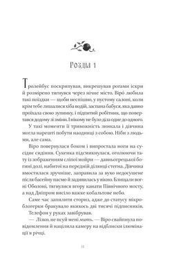 Обкладинка книги Шляхи Еврідіки. Наталія Довгопол (з кольоровим зрізом) Довгопол Наталія, 978-617-171-286-7,   &euro;20.00