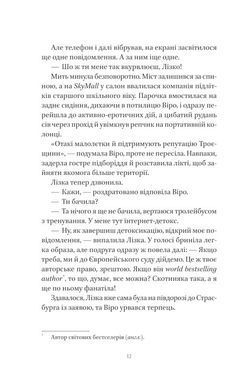 Обкладинка книги Шляхи Еврідіки. Наталія Довгопол (з кольоровим зрізом) Довгопол Наталія, 978-617-171-286-7,   &euro;20.00