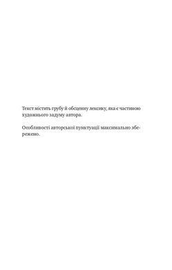 Book cover Сузір'я Пса. Пітер Геллер Геллер Пітер, 978-617-171-541-7,   &euro;16.75