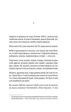 Book cover Сузір'я Пса. Пітер Геллер Геллер Пітер, 978-617-171-541-7,   &euro;16.75