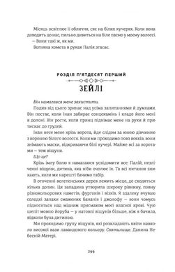 Обкладинка книги Діти кістки й крові. Адейеми Томи Адейеми Томи, 978-617-7820-14-6,   €22.08