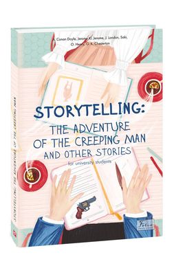 Обкладинка книги Storytelling. The Adventure of the Creeping Man and Other Stories. Arthur Conan Doyle, Jack London Конан-Дойл Артур; Джером К.; Честертонет, 978-966-03-9721-7,   €8.31