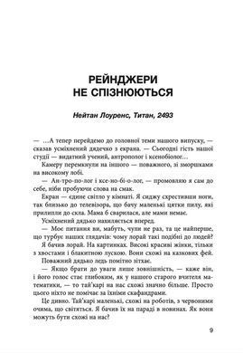 Обкладинка книги Останній рейнджер. Операція &laquo;Восьминіг&raquo;. Данило Чикиш Данило Чикиш, 978-617-8730-78-9,   &euro;24.50
