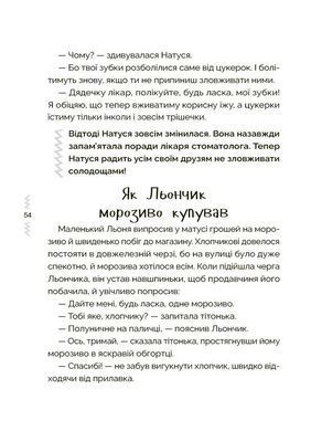Обкладинка книги Казки, які навчають і виховують. Хрестоматія для читання дітям дошкільного та молодшого шкільного віку. Харченко О. Харченко О., 978-617-004-463-1,   &euro;12.75