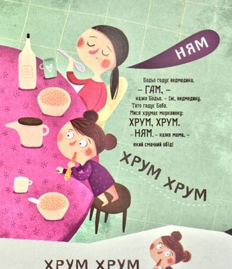 Обкладинка книги Бодьо вчиться говорити. Марта Галевская-Кустра Марта Галевская-Кустра, 978-617-8253-95-0,   €35.84