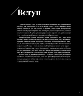 Обкладинка книги Інфорок. Історія рок-музики. Ернесто Ассанте, Джулія Де Амічіс Ернесто Ассанте, Джулія Де Амічіс, 978-617-8023-25-6,   €41.82