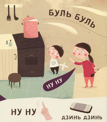 Book cover Бодьо вчиться говорити. Марта Галевская-Кустра Марта Галевская-Кустра, 978-617-8253-95-0,   €35.84