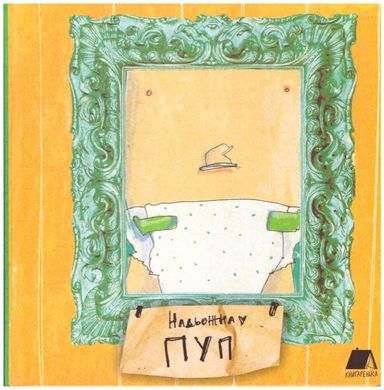 Book cover ПУП. Надія Кушнір Надежда Кушнир, 978-966-97771-6-4,   €8.31
