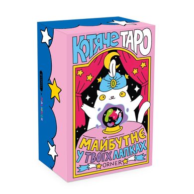 Обкладинка книги Карти Таро «Котяче таро» , 2601000024973,   €28.31