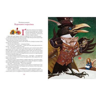 Book cover Снігова Королева. Андерсен Ганс Християн Андерсен Ханс Крістіан, 978-617-585-030-5,   €22.86
