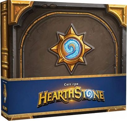 Обкладинка книги Світ гри HearthStone , 9786177885435,   €43.38