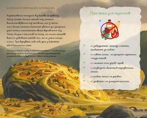 Обкладинка книги Щоденник Мавки. Лісова , 9789667510800,   &euro;8.75