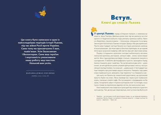 Обкладинка книги Львівська кухня. Маріанна Душар Маріанна Душар, 978-966-448-408-1,   &euro;44.25