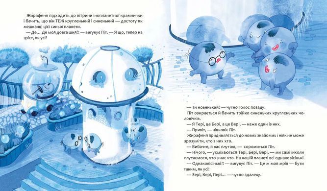 Обкладинка книги Космічний сніданок. Лазірко Катерина Лазірко Катерина, 978-617-845-243-8,   &euro;14.25