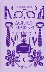 Book cover Доктор Серафікус. В. Домонтович В. Домонтович, 978-617-17-0488-6,   €15.58