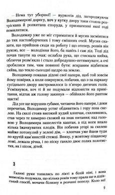 Обкладинка книги Дім на горі. Валерий Шевчук Шевчук Валерій, 978-617-585-004-6,   €17.40