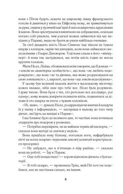 Обкладинка книги Париж для самотніх та інші історії. Джоджо Мойес Мойєс Джоджо, 978-617-12-3364-5,   €8.57