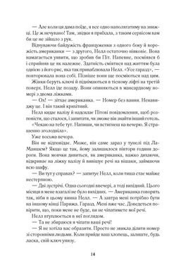 Обкладинка книги Париж для самотніх та інші історії. Джоджо Мойес Мойєс Джоджо, 978-617-12-3364-5,   €8.57