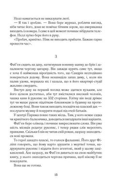 Обкладинка книги Париж для самотніх та інші історії. Джоджо Мойес Мойєс Джоджо, 978-617-12-3364-5,   €8.57