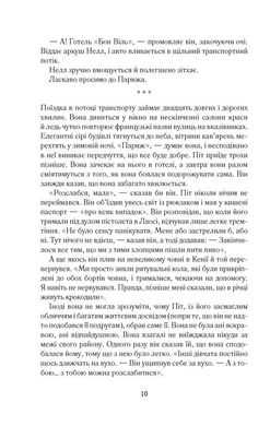 Обкладинка книги Париж для самотніх та інші історії. Джоджо Мойес Мойєс Джоджо, 978-617-12-3364-5,   €8.57