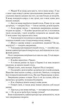 Обкладинка книги Париж для самотніх та інші історії. Джоджо Мойес Мойєс Джоджо, 978-617-12-3364-5,   €8.57