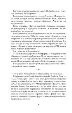 Обкладинка книги Париж для самотніх та інші історії. Джоджо Мойес Мойєс Джоджо, 978-617-12-3364-5,   €8.57