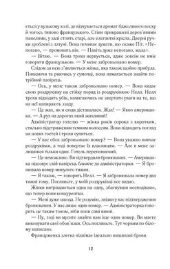 Обкладинка книги Париж для самотніх та інші історії. Джоджо Мойес Мойєс Джоджо, 978-617-12-3364-5,   €8.57