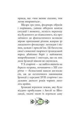 Book cover Ірландські прислів'я та приказки , 978-966-10-8242-6,   &euro;11.00
