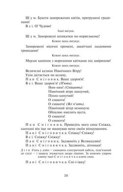 Обкладинка книги Сніг. Зелене кошеня. Різдвяні вистави для дітей. Віллемс П. Віллемс П., 978-966-10-2568-3,   €4.68