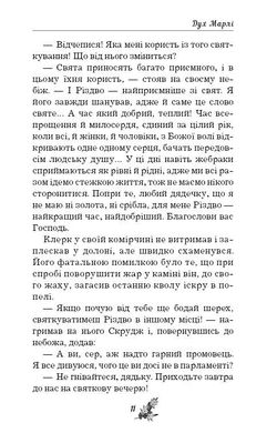 Обкладинка книги Різдвяна пісня в прозі. Чарлз Діккенс Діккенс Чарльз, 978-617-548-017-5,   €3.64