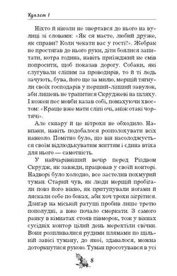 Обкладинка книги Різдвяна пісня в прозі. Чарлз Діккенс Діккенс Чарльз, 978-617-548-017-5,   €3.64