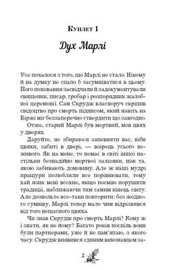 Обкладинка книги Різдвяна пісня в прозі. Чарлз Діккенс Діккенс Чарльз, 978-617-548-017-5,   €3.64