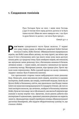 Book cover Походження мови. Як ми навчилися говорити. Дениел Еверетт Дениел Эверетт, 978-617-7730-49-0,   &euro;8.75