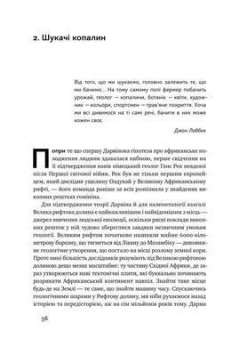 Book cover Походження мови. Як ми навчилися говорити. Дениел Еверетт Дениел Эверетт, 978-617-7730-49-0,   &euro;8.75
