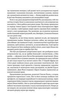 Book cover Походження мови. Як ми навчилися говорити. Дениел Еверетт Дениел Эверетт, 978-617-7730-49-0,   &euro;8.75