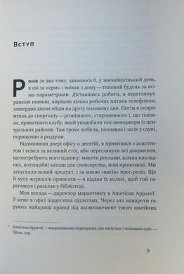 Обкладинка книги Маркетинг майбутнього. Як гроуз-хакери змінюють правила гри. Раян Голідей Раян Голідей, 978-617-7552-06-1,   €9.35