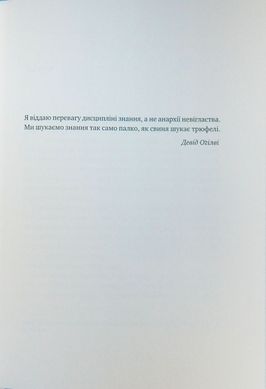 Book cover Маркетинг майбутнього. Як гроуз-хакери змінюють правила гри. Раян Голідей Раян Голідей, 978-617-7552-06-1,   €9.35