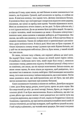 Book cover Друга лінія (Не) тактичні історії. Володимир Гадіон Володимир Гадіон, 978-966-279-148-8,   €8.57