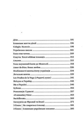 Обкладинка книги Друга лінія (Не) тактичні історії. Володимир Гадіон Володимир Гадіон, 978-966-279-148-8,   €8.57