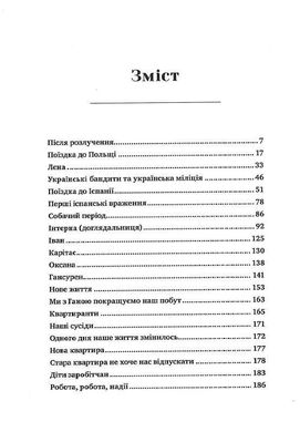 Обкладинка книги Друга лінія (Не) тактичні історії. Володимир Гадіон Володимир Гадіон, 978-966-279-148-8,   €8.57