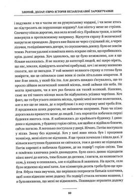 Book cover Друга лінія (Не) тактичні історії. Володимир Гадіон Володимир Гадіон, 978-966-279-148-8,   €8.57
