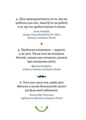 Обкладинка книги 365 афоризмів про те, що означає бути татом. Влад Головин Влад Головин, 978-617-7766-22-2,   €7.27