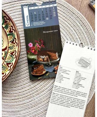 Book cover Календар 2026 р. - з листівками, кулінарний В. Манько, 978-966-395-882-801,   &euro;5.75