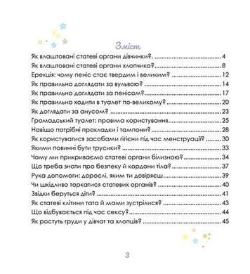 Book cover Малечі про інтимні речі. Юлія Ярмоленко Юлия Ярмоленко, 978-966-935-839-4,   €13.77