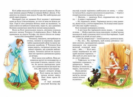 Обкладинка книги Чарівник Смарагдового міста. Олександр Волков Волков Олександр, 978-966-429-191-7,   €18.96