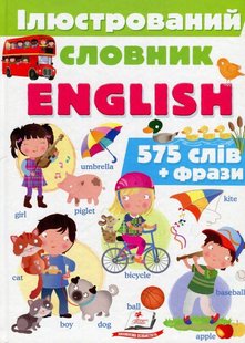 Обкладинка книги Ілюстрований словник ENGLISH. Барзотти Элеонора Барзотті Елеонора, 978-966-947-287-8,   €14.81