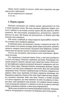 Book cover Завтра будуть коти. Бернар Вербер Вербер Б., 978-617-764-653-1,   &euro;18.00